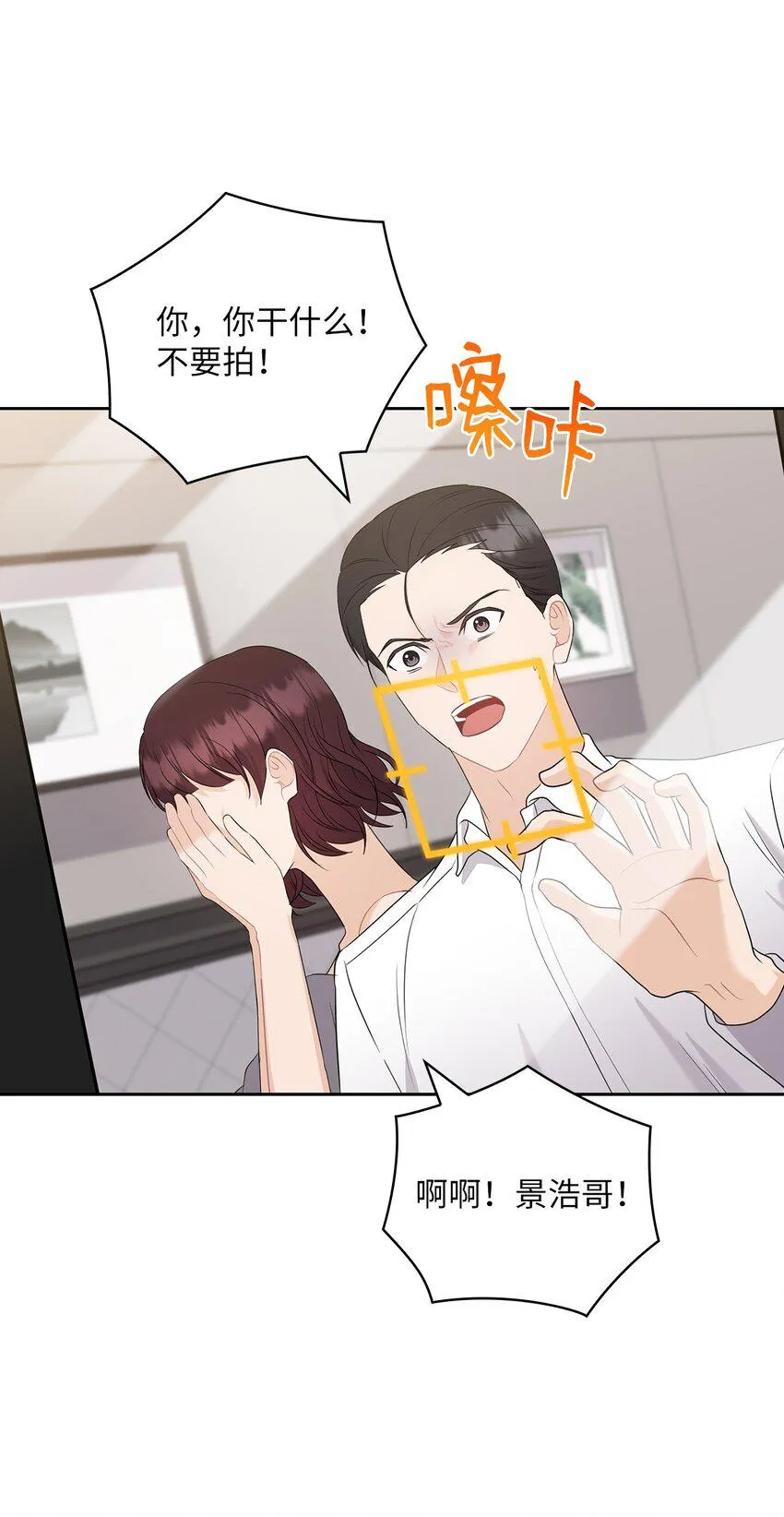 48 约会邀请 第29页