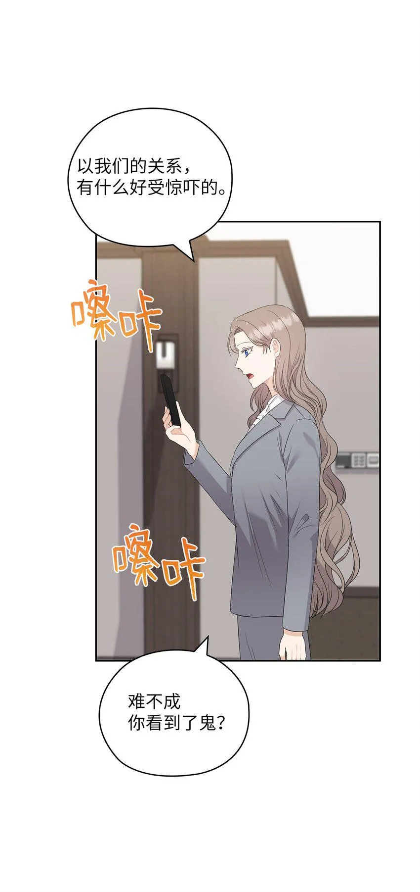 48 约会邀请 第30页