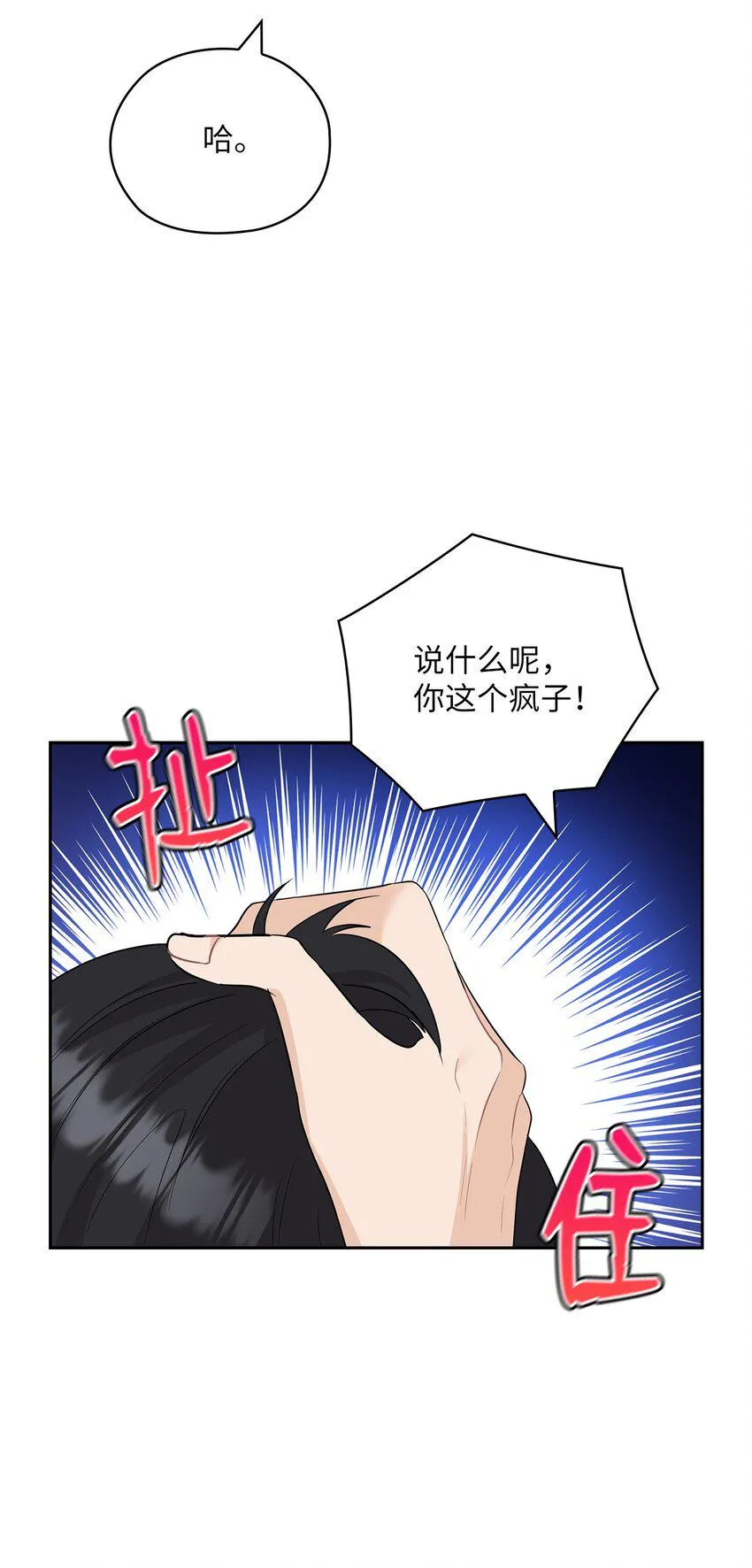 48 约会邀请 第34页