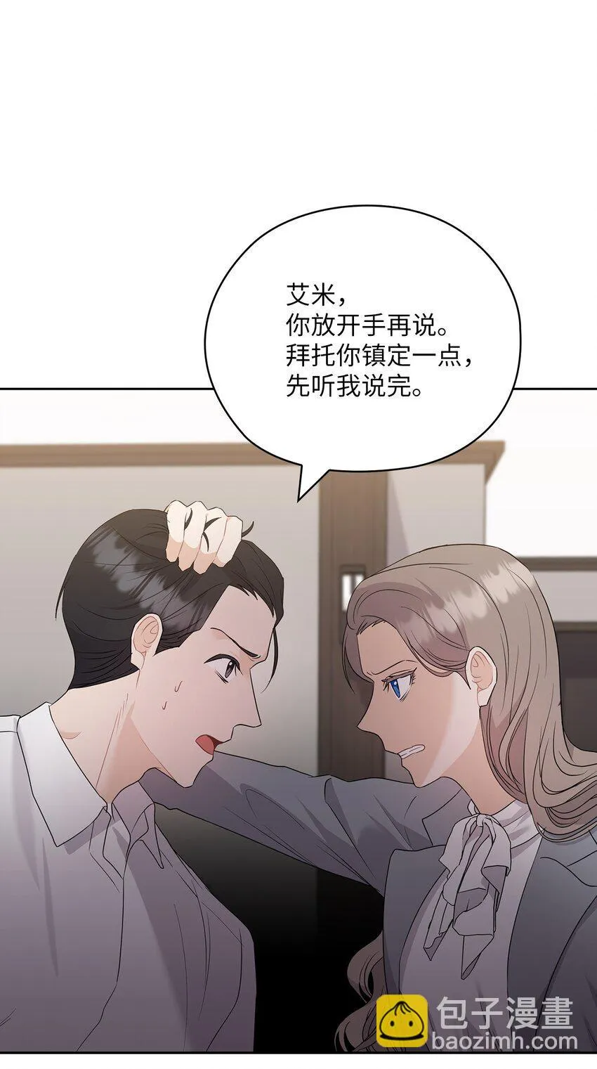 48 约会邀请 第35页