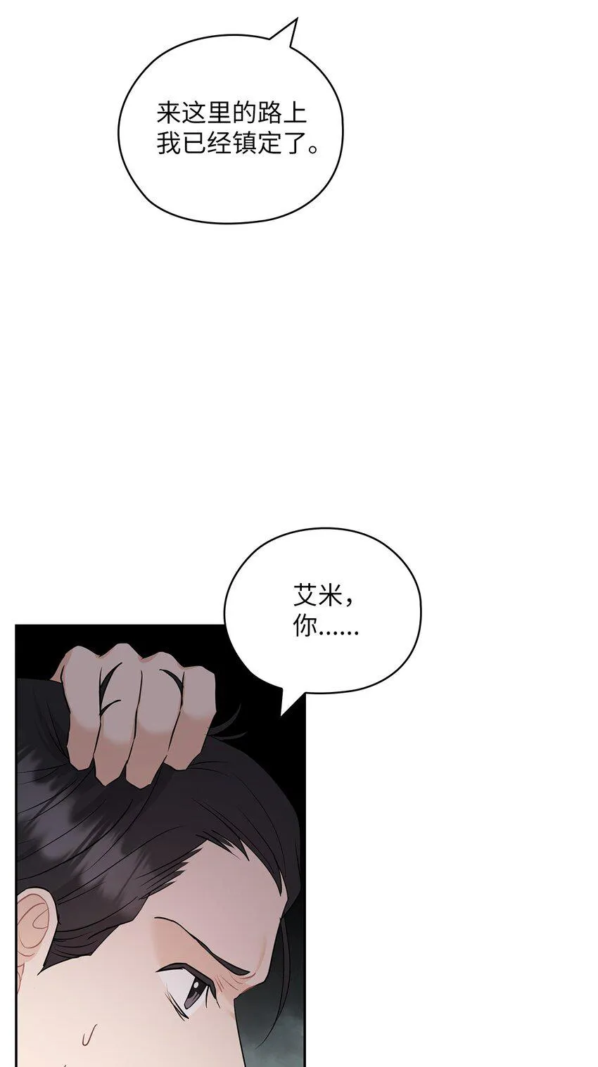 48 约会邀请 第36页