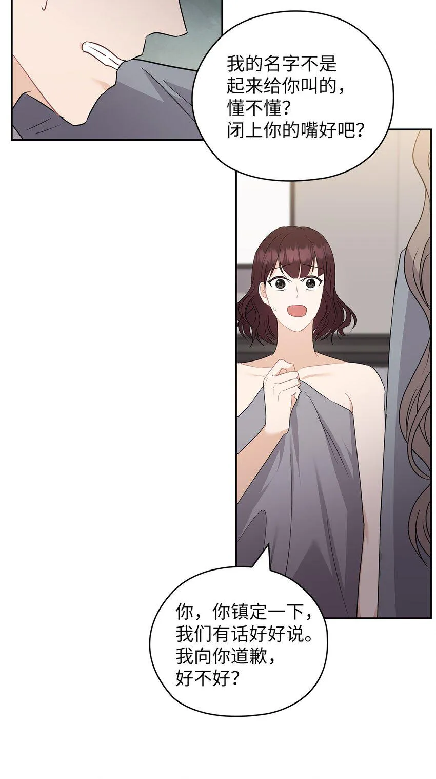 48 约会邀请 第37页
