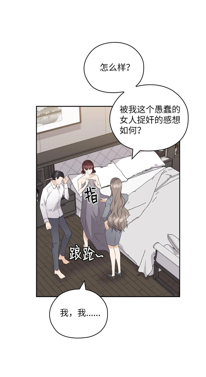 48 约会邀请 第38页