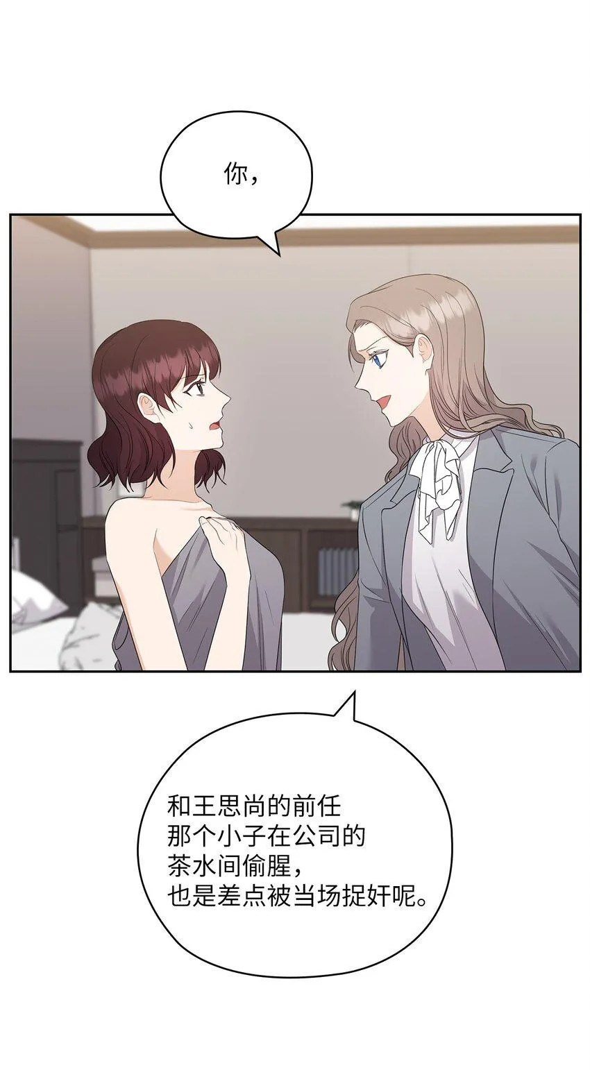 48 约会邀请 第39页