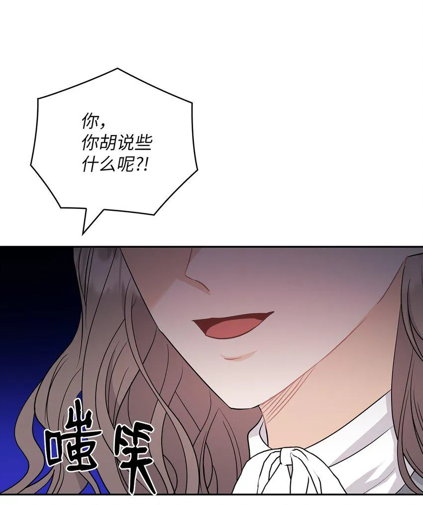 48 约会邀请 第41页