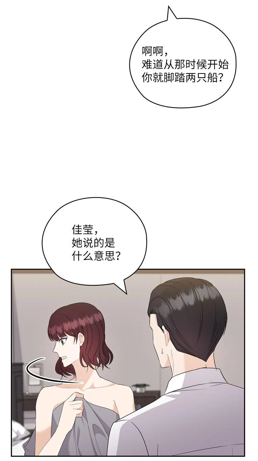 48 约会邀请 第42页