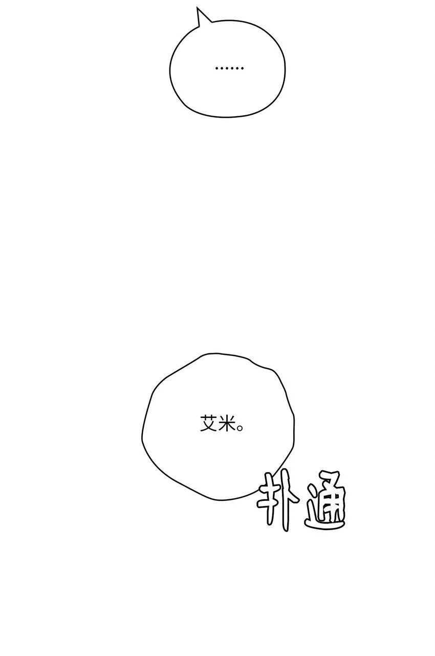 48 约会邀请 第43页
