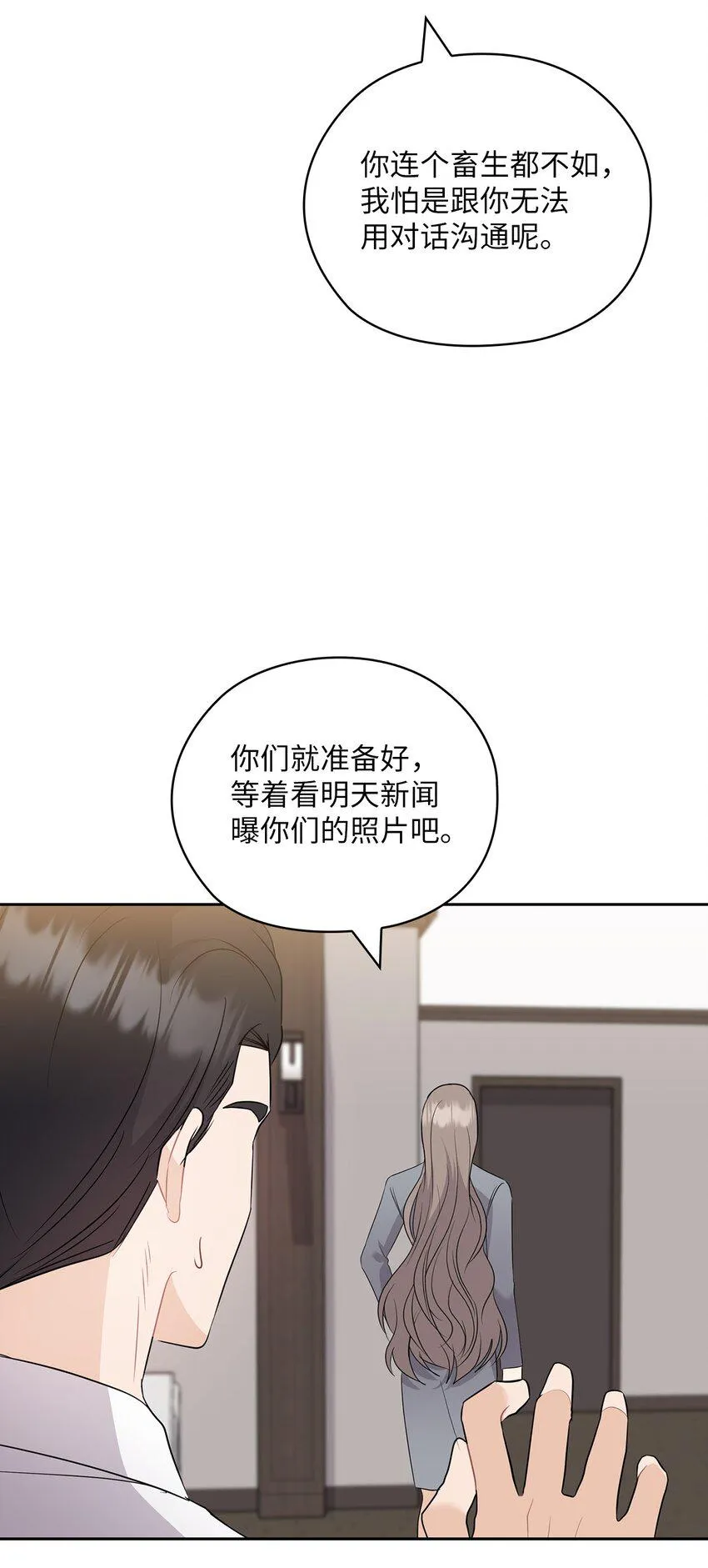 48 约会邀请 第47页