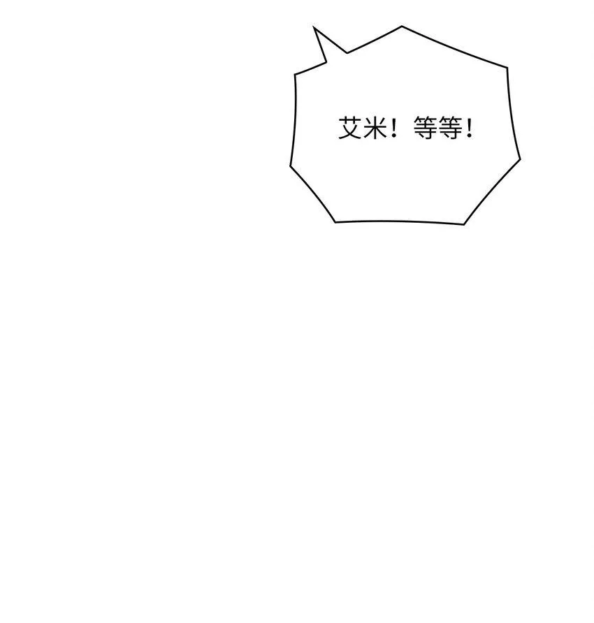 48 约会邀请 第48页