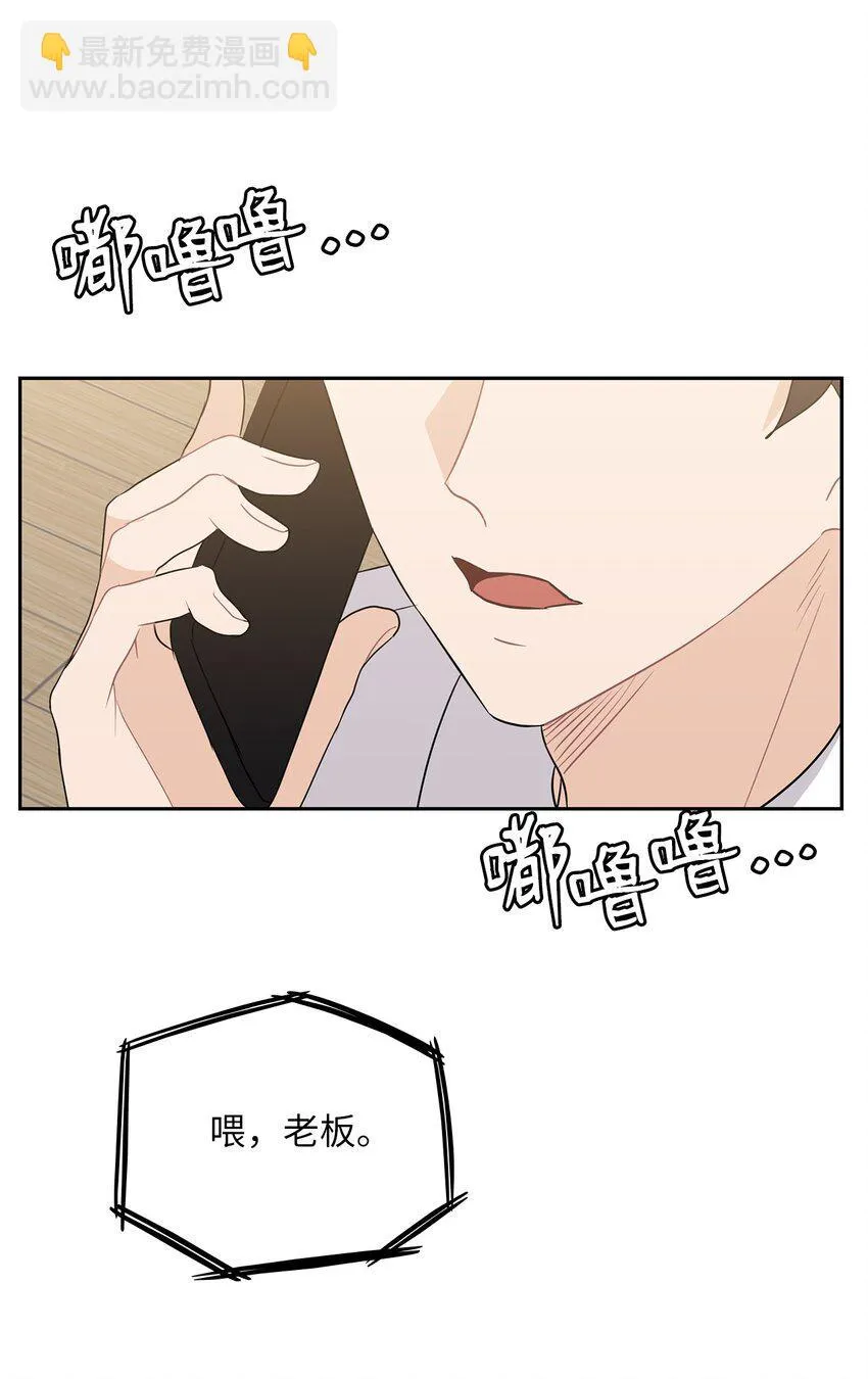 48 约会邀请 第52页