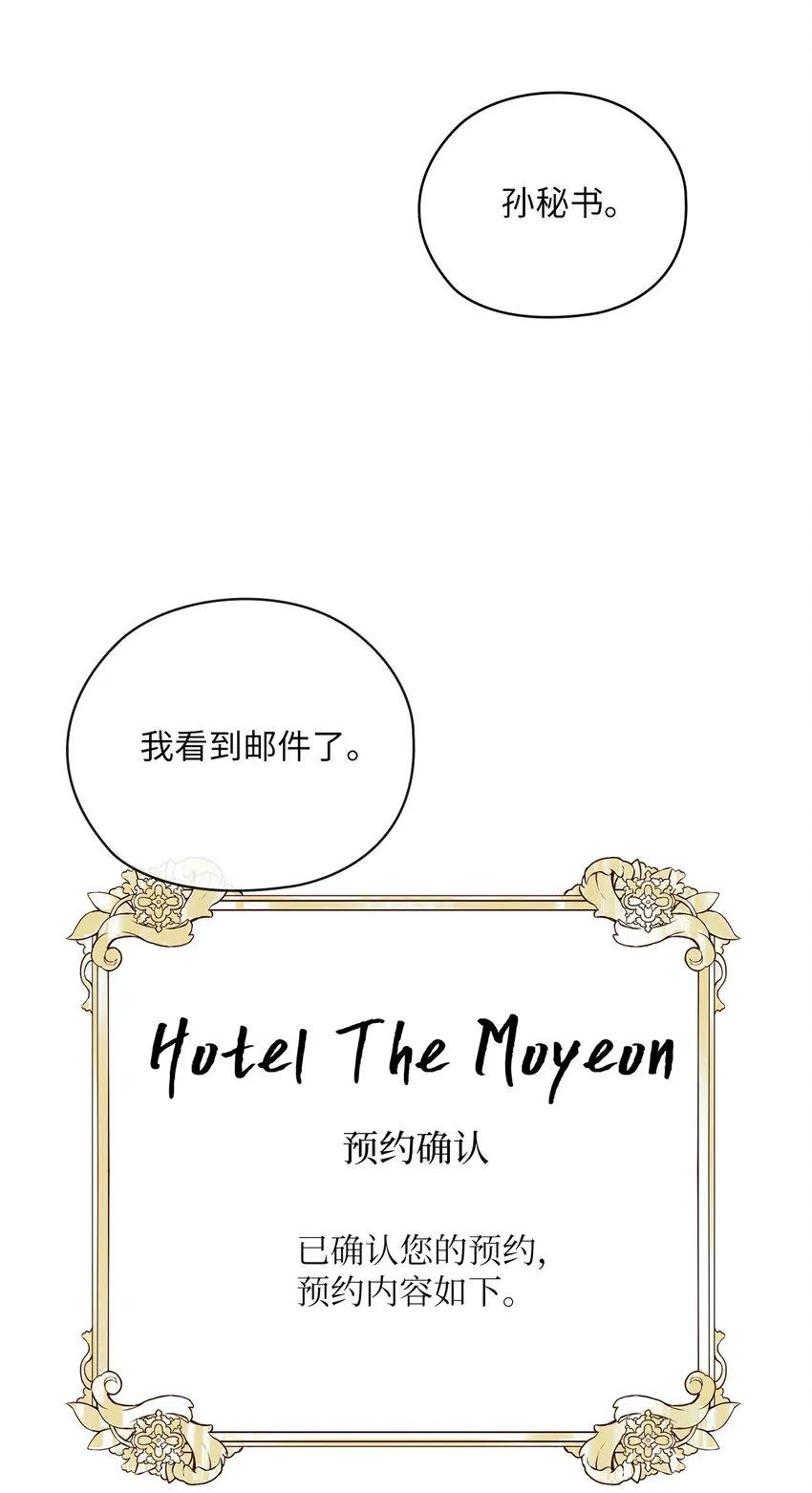 48 约会邀请 第53页