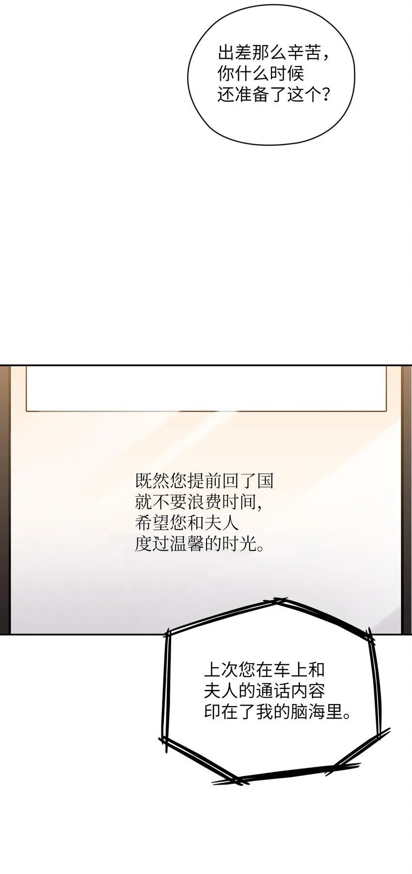 48 约会邀请 第54页