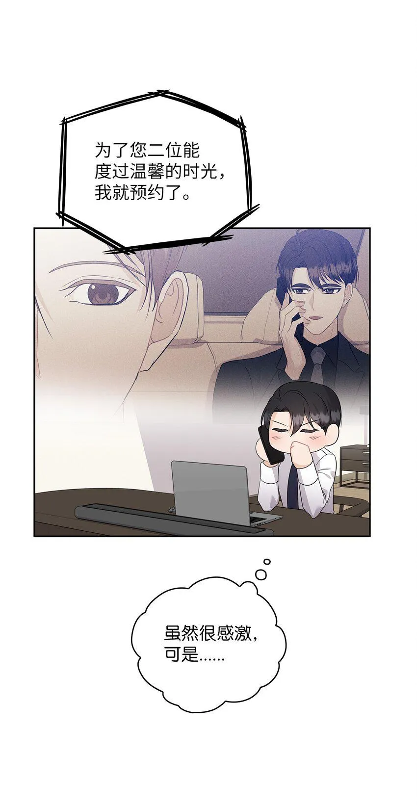 48 约会邀请 第55页