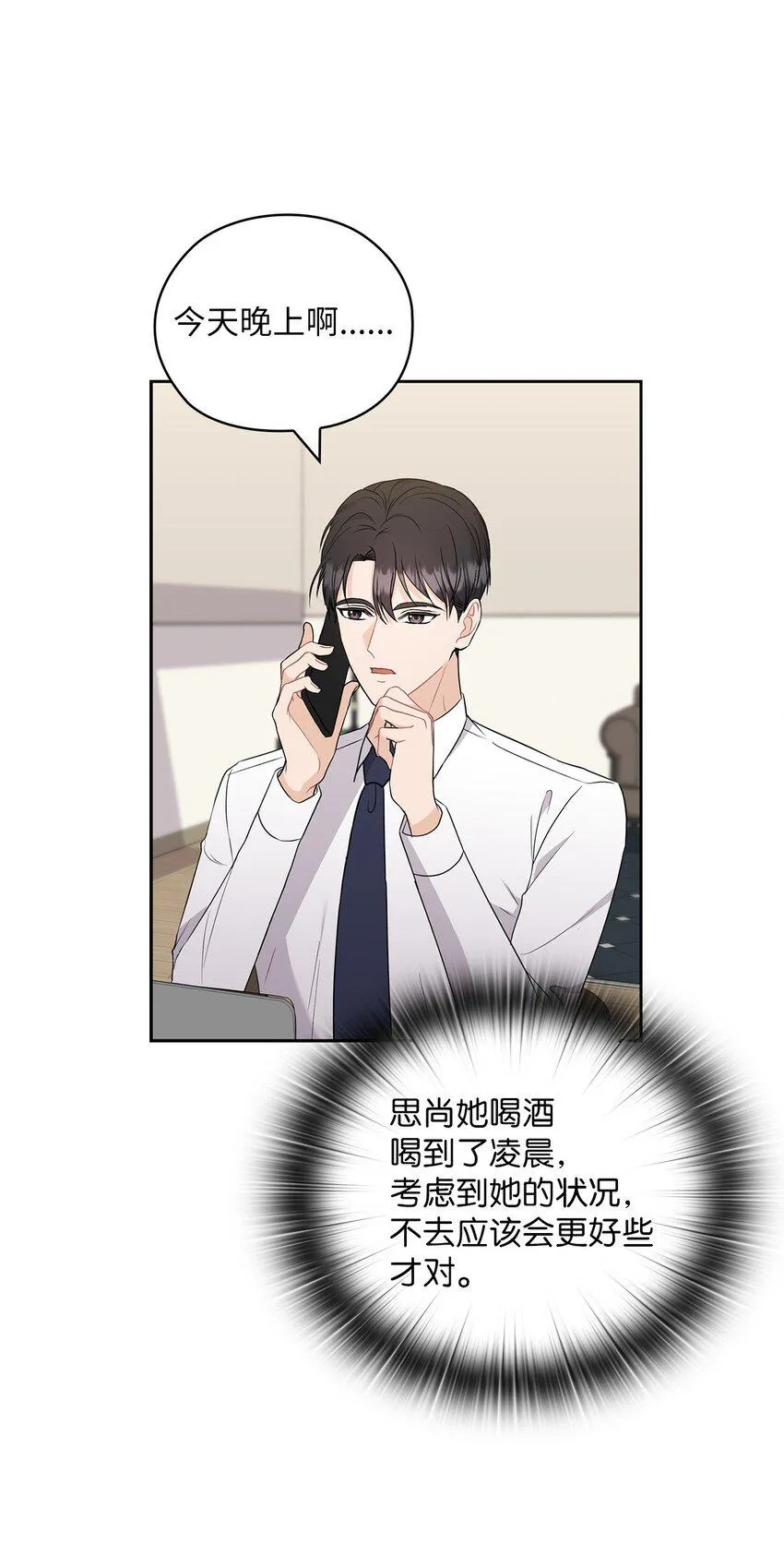 48 约会邀请 第56页