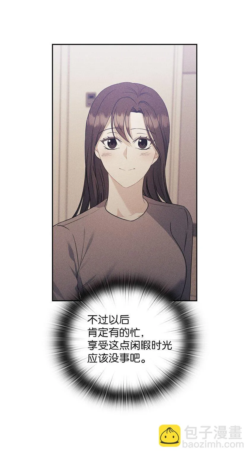 48 约会邀请 第57页