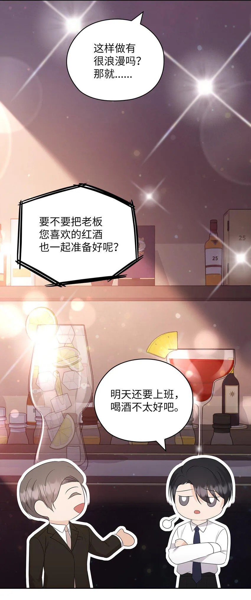 48 约会邀请 第61页