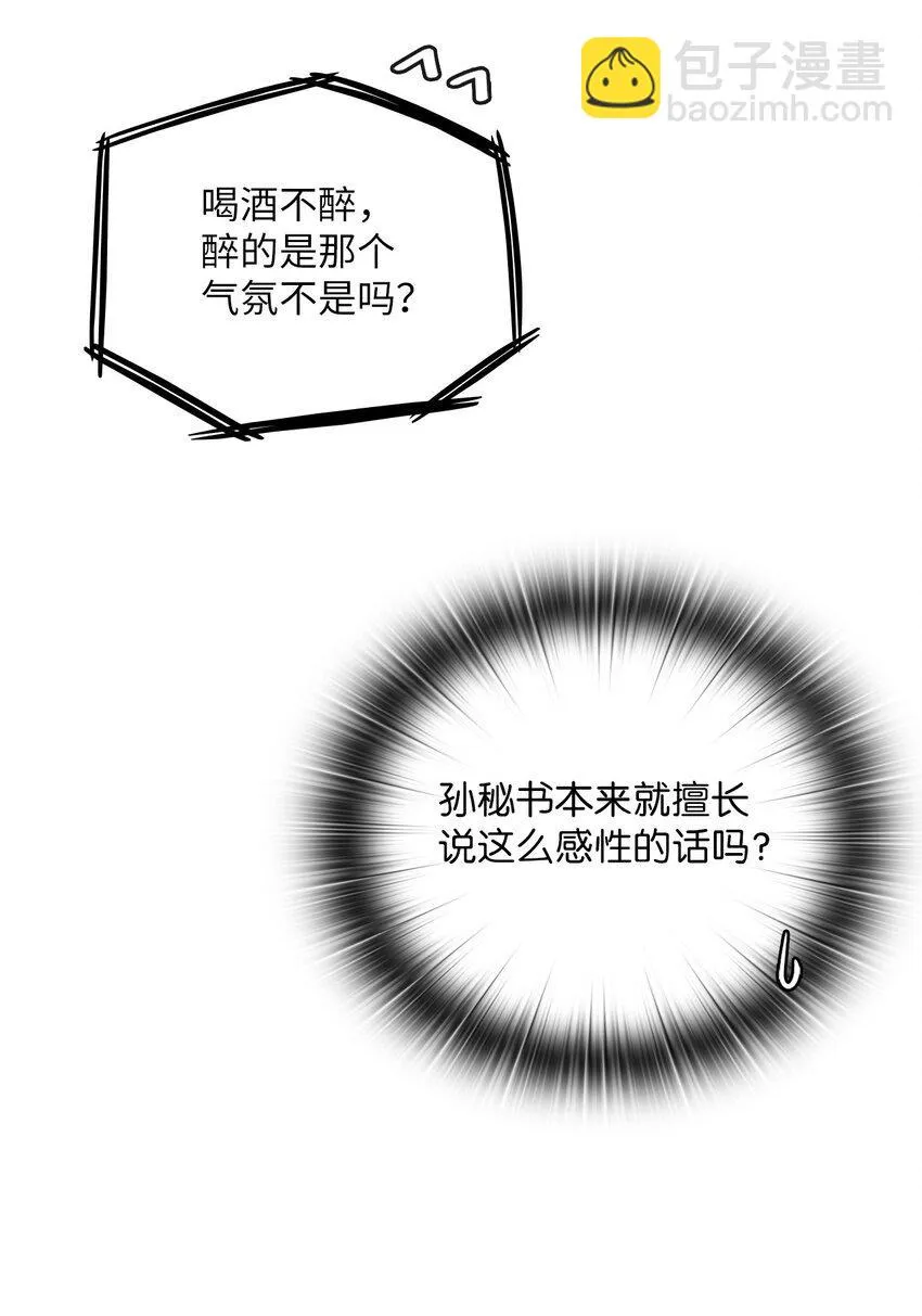 48 约会邀请 第62页