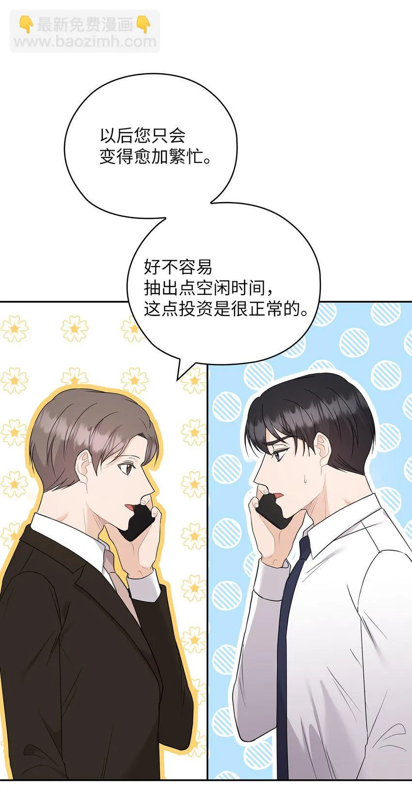 48 约会邀请 第63页