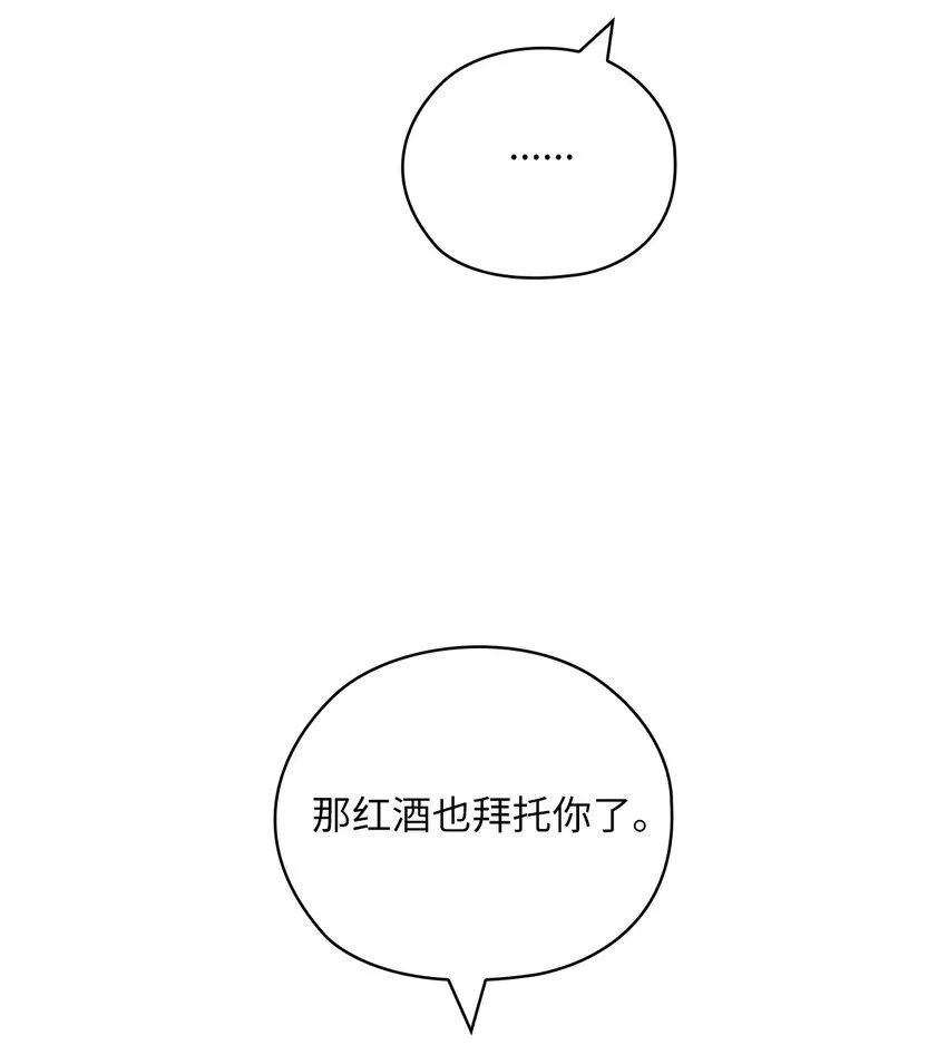 48 约会邀请 第65页