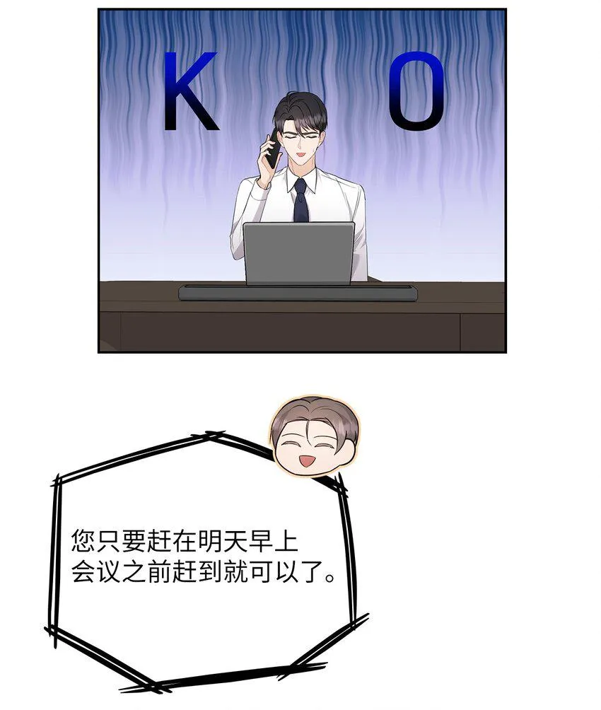 48 约会邀请 第66页