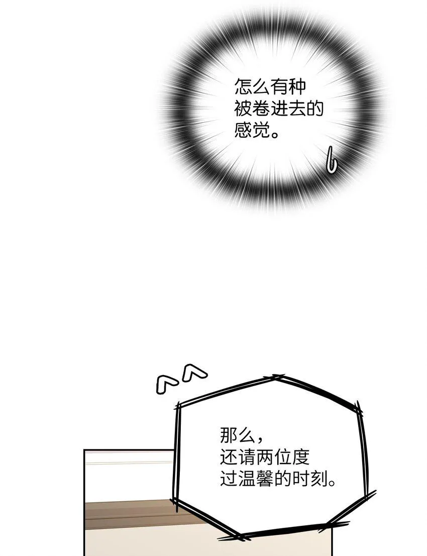 48 约会邀请 第67页