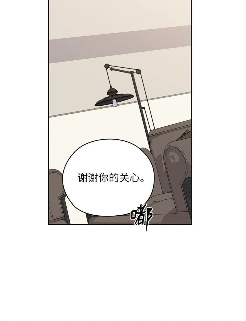 48 约会邀请 第68页