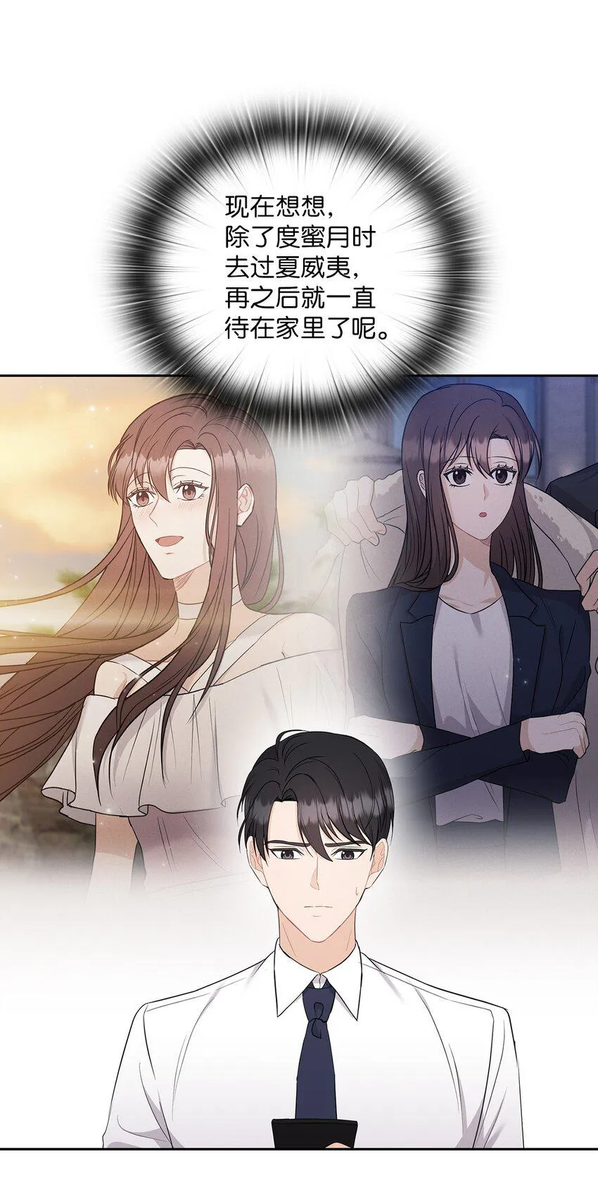 48 约会邀请 第69页