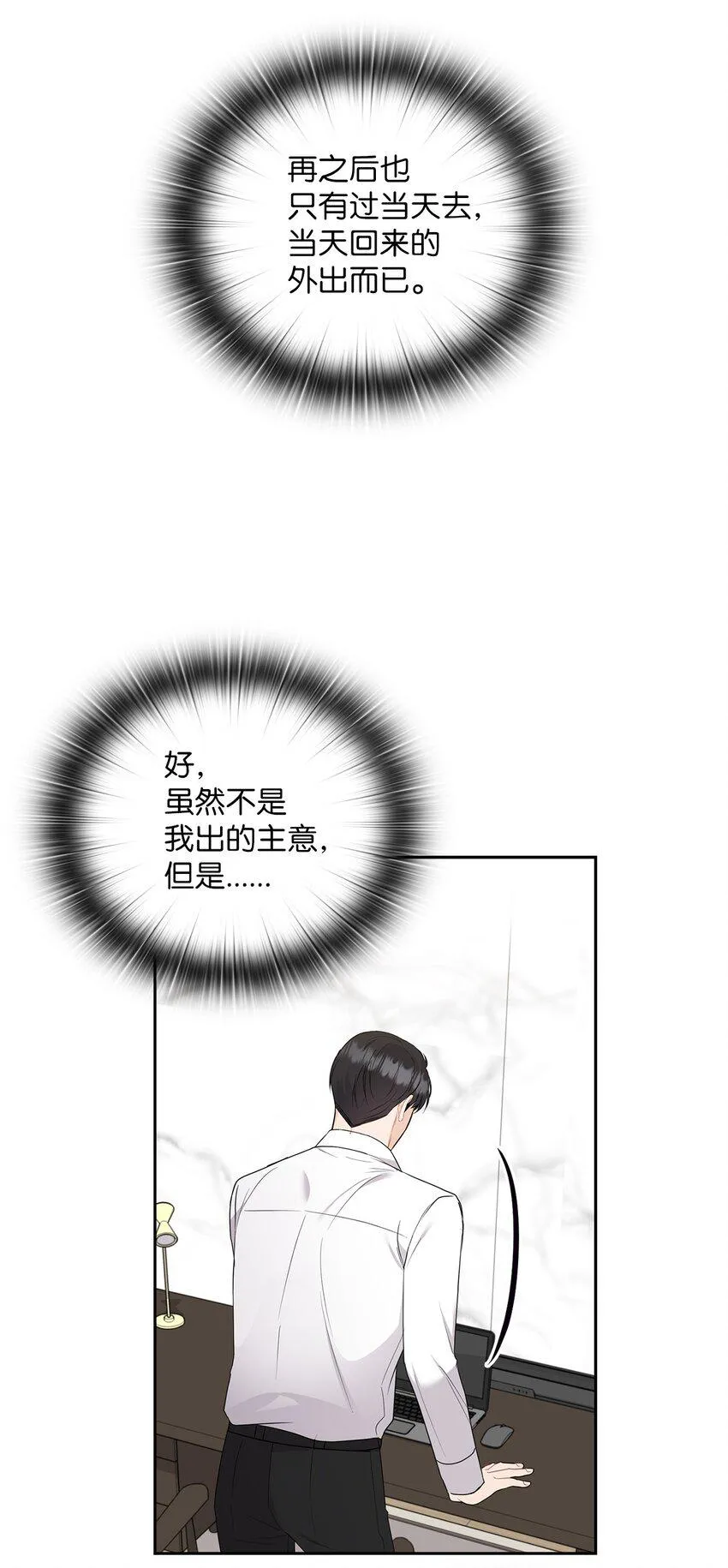 48 约会邀请 第70页