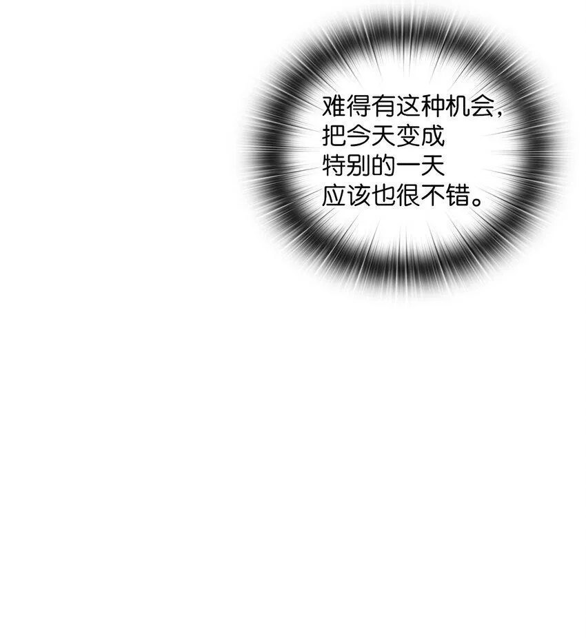 48 约会邀请 第71页