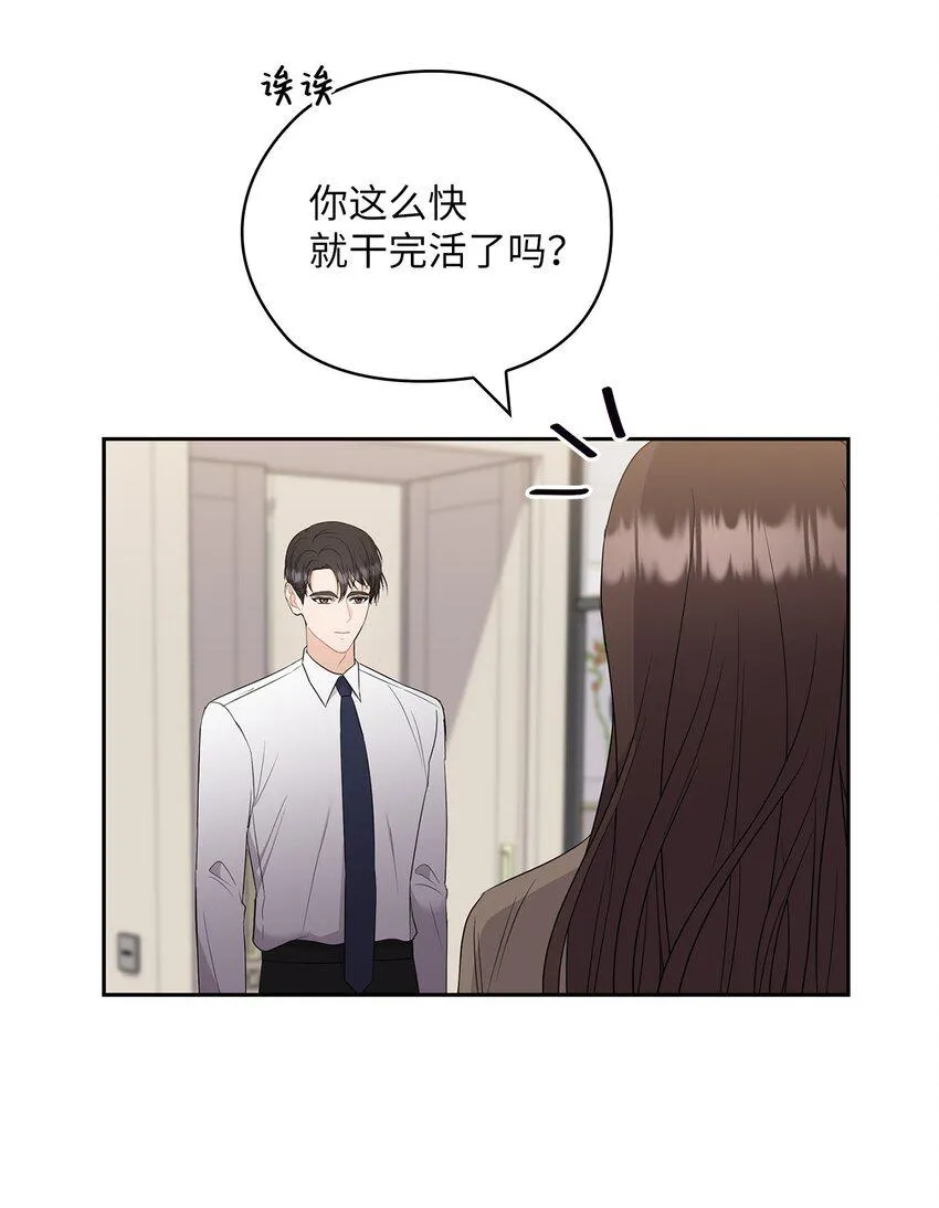 48 约会邀请 第72页