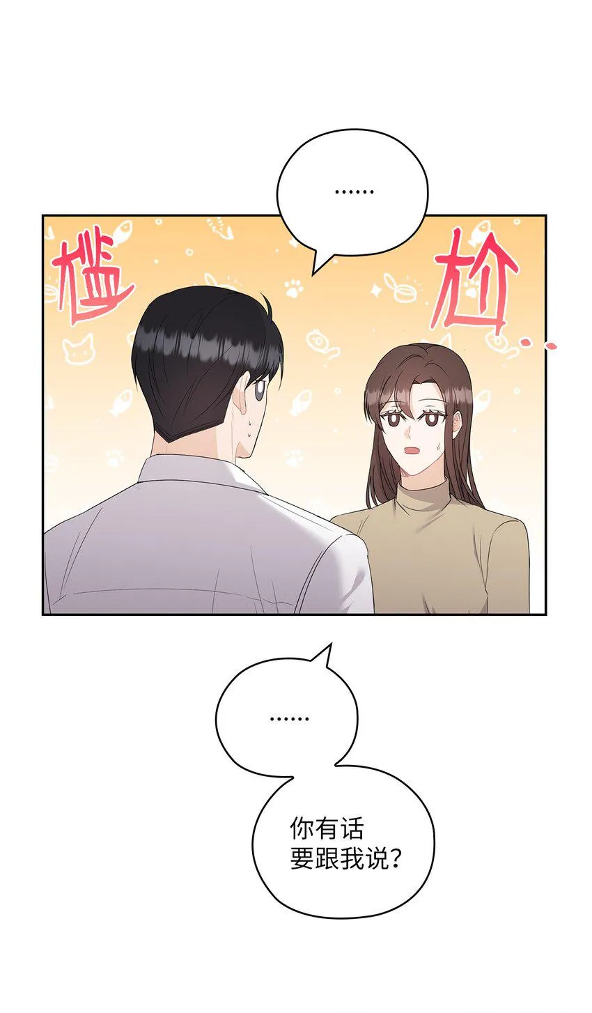 48 约会邀请 第73页