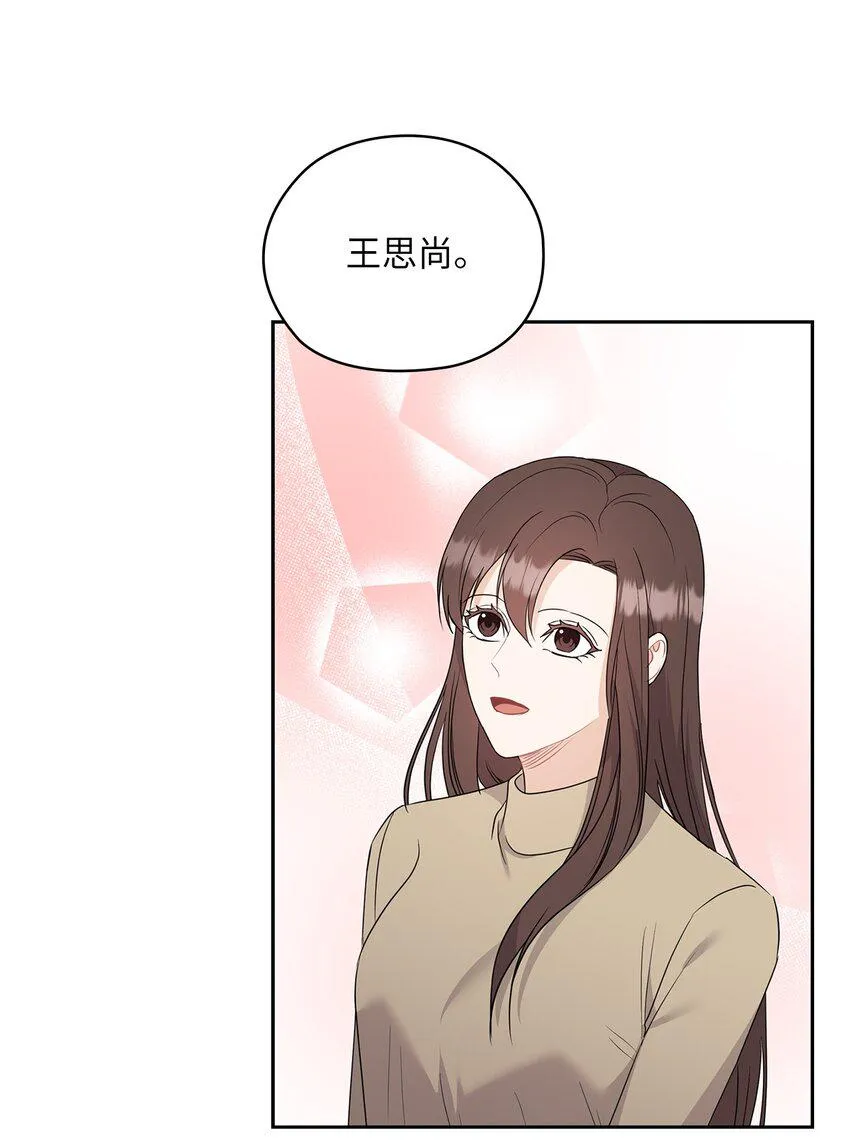 48 约会邀请 第74页