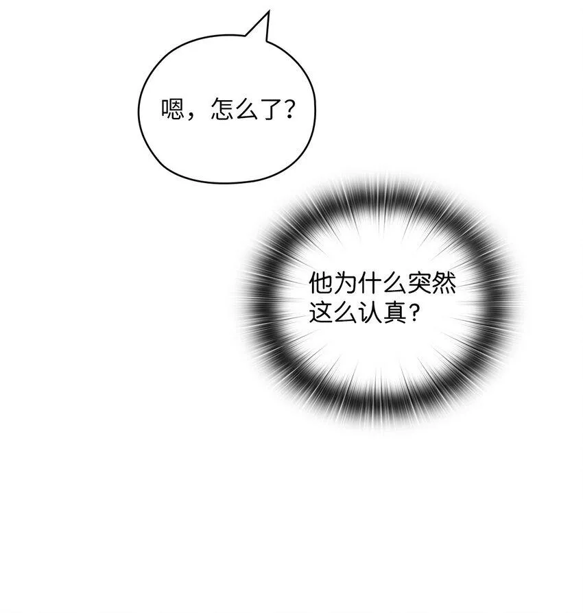 48 约会邀请 第75页