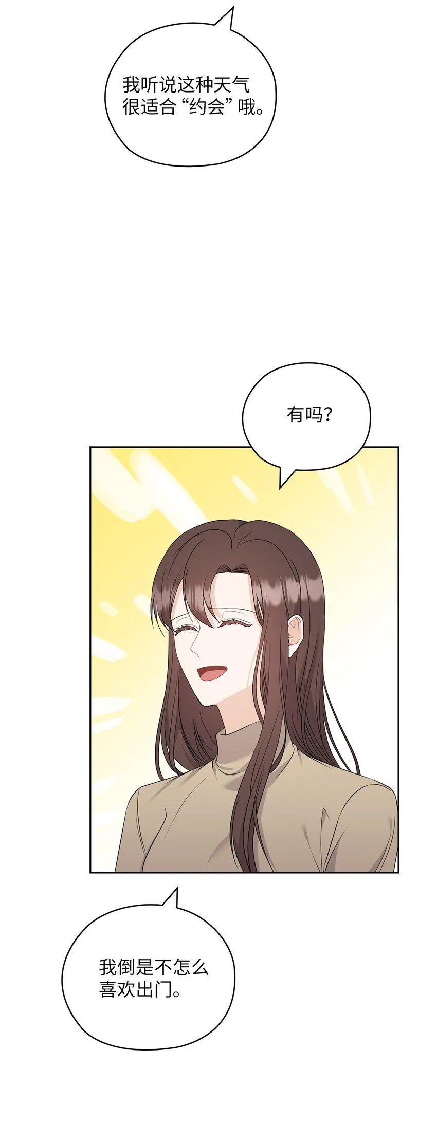 49 集团记者会 第8页