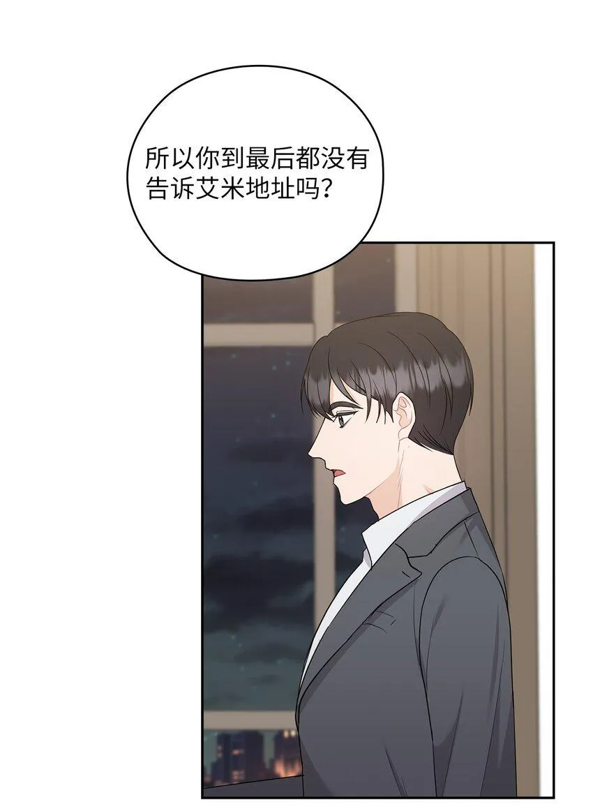 49 集团记者会 第16页