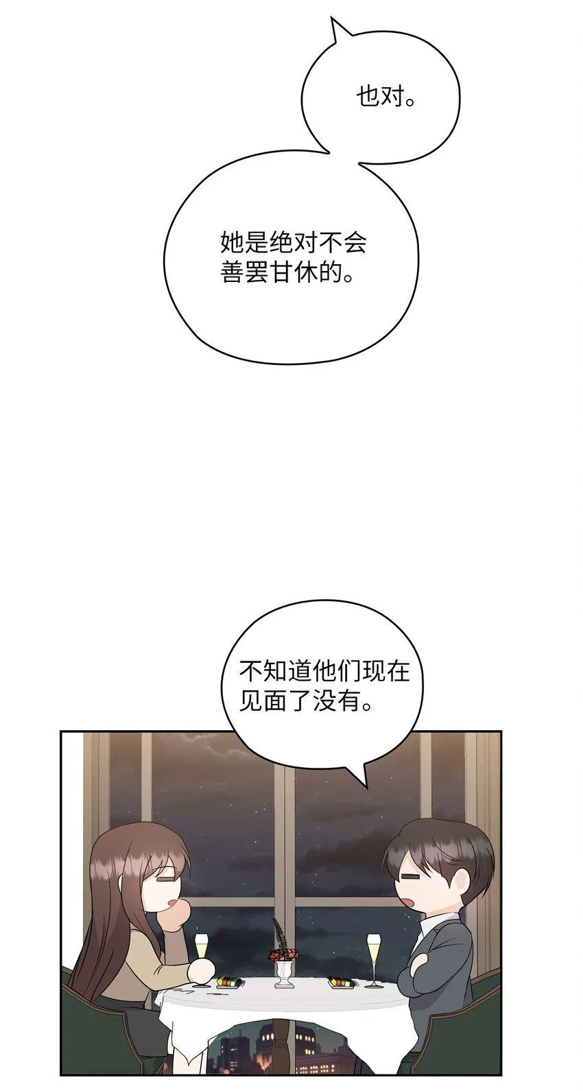 49 集团记者会 第18页