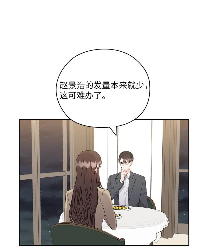 49 集团记者会 第21页
