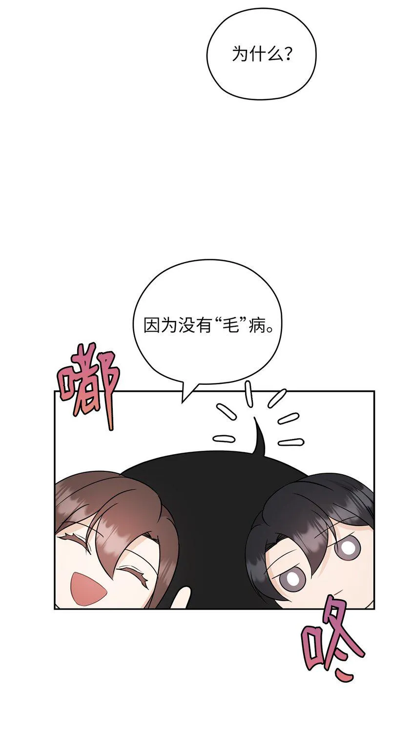 49 集团记者会 第24页
