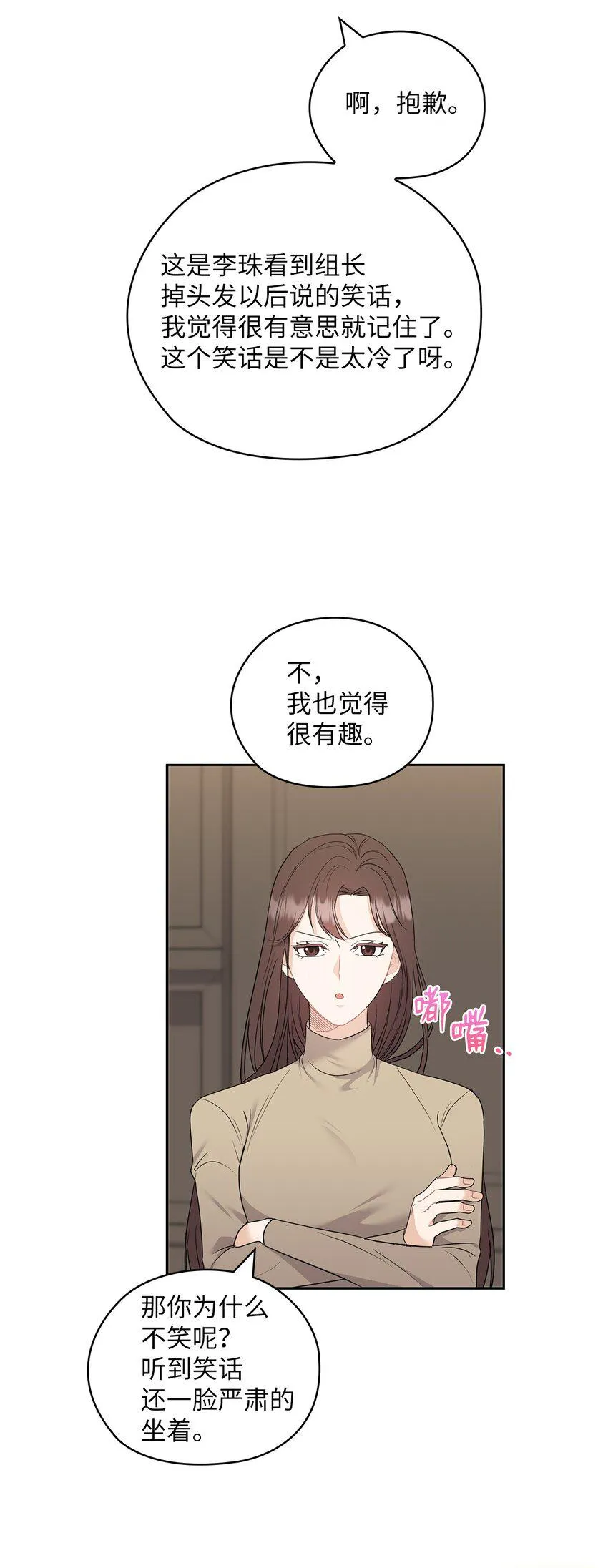 49 集团记者会 第28页
