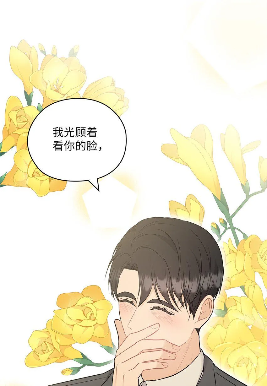 49 集团记者会 第29页