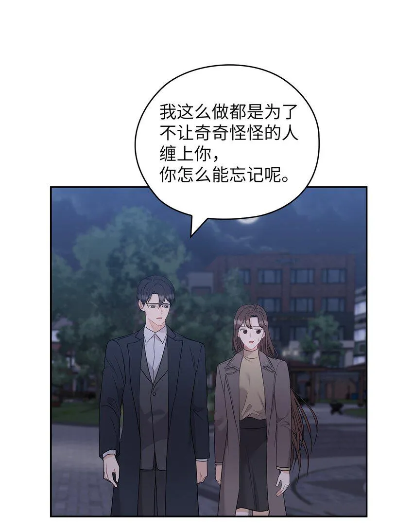 49 集团记者会 第38页