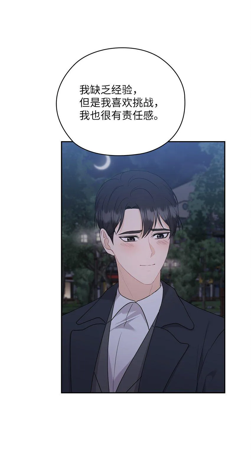 49 集团记者会 第52页