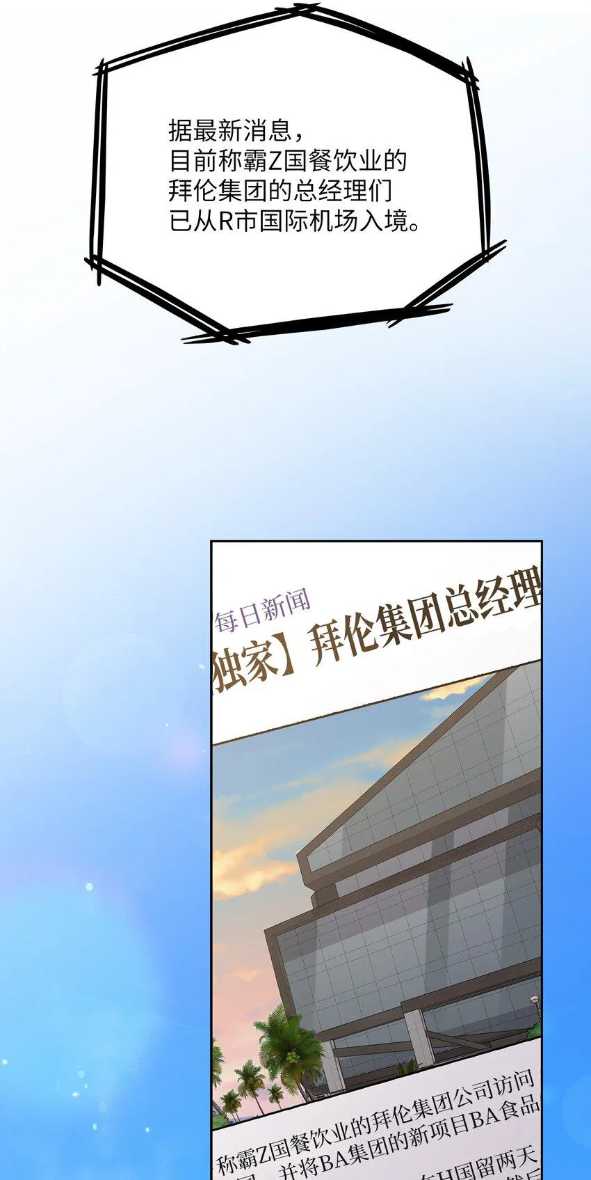 49 集团记者会 第56页