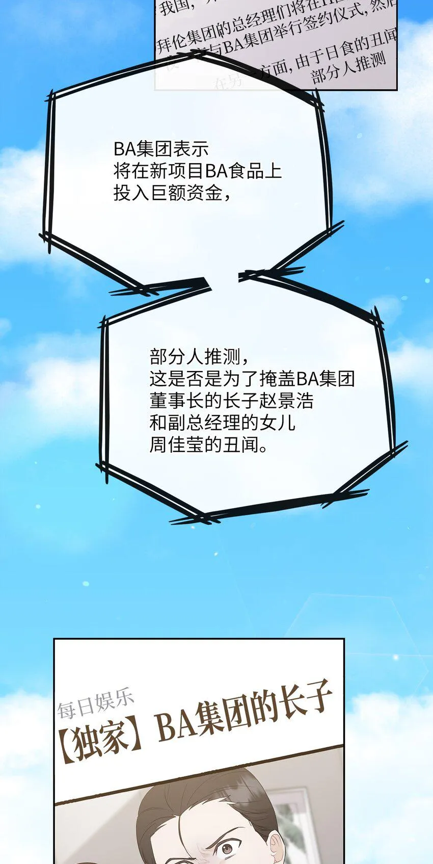 49 集团记者会 第57页