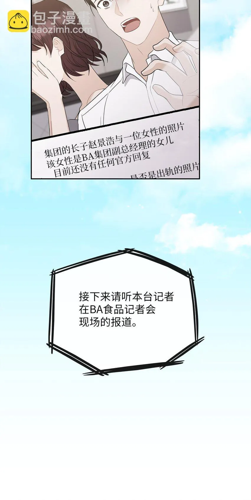 49 集团记者会 第58页