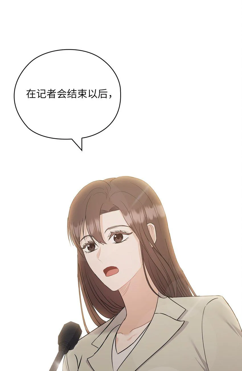 49 集团记者会 第60页