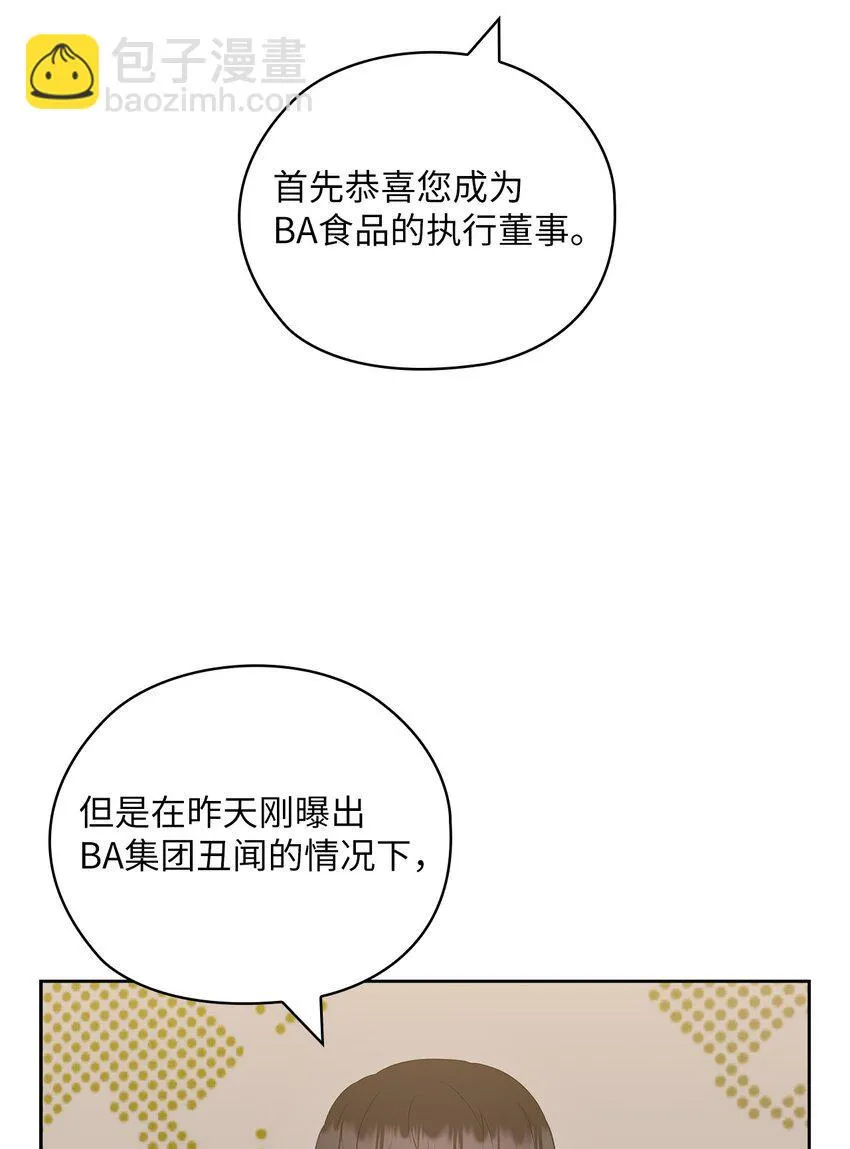 49 集团记者会 第63页