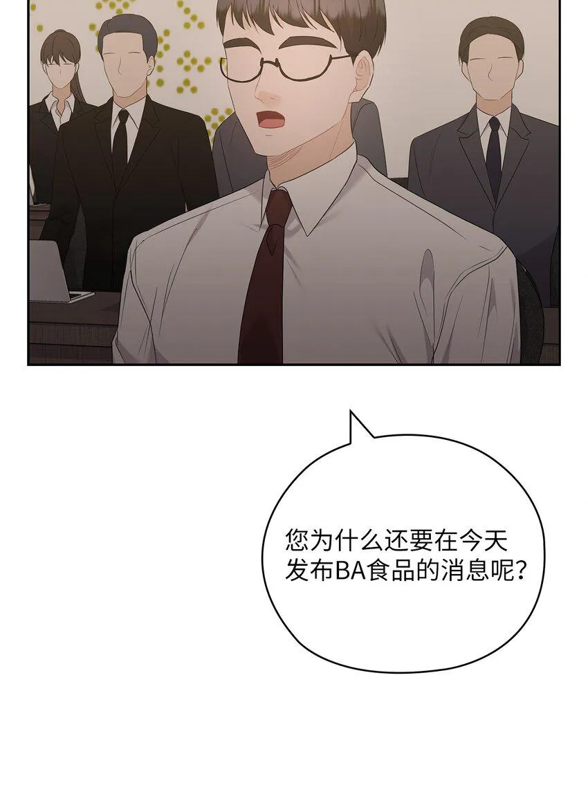 49 集团记者会 第64页