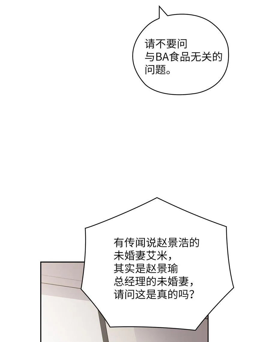 49 集团记者会 第66页