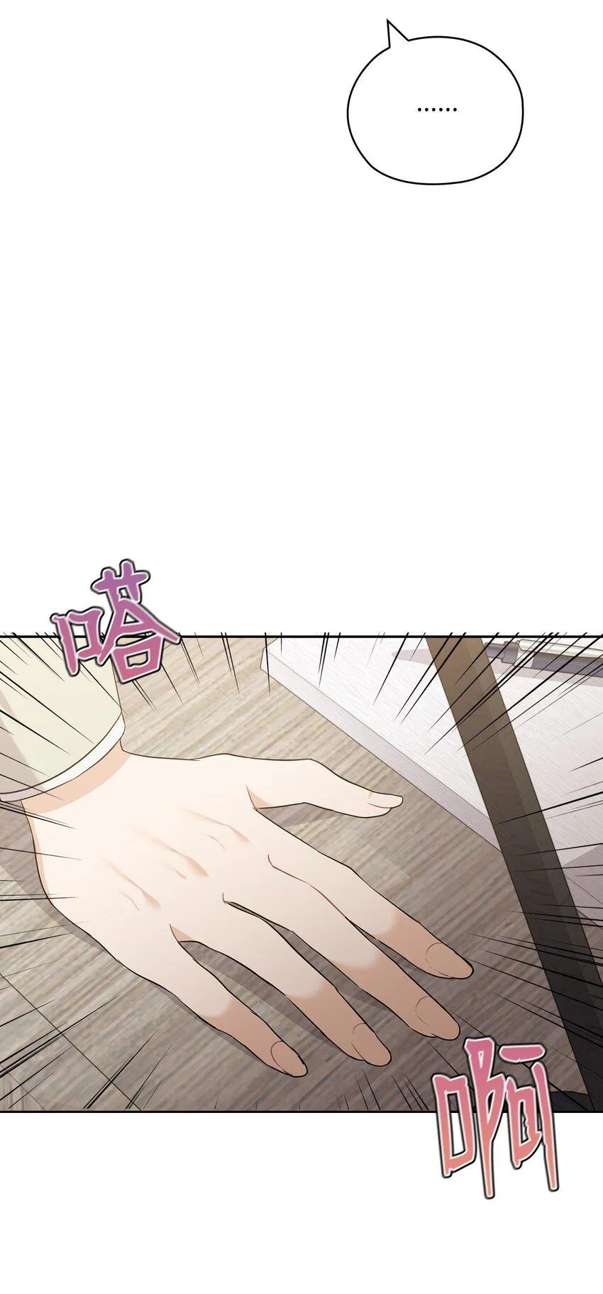 49 集团记者会 第69页